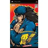 PlayStation Portable (大都技研公式パチスロシミュレーター 押忍!番長 PORTABLE)