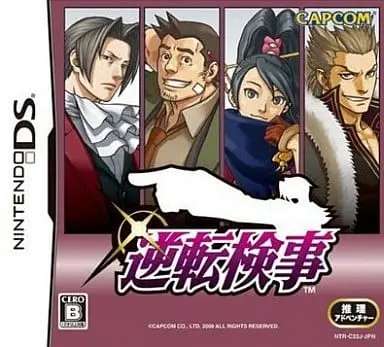 Nintendo DS - Gyakuten Saiban (Ace Attorney)