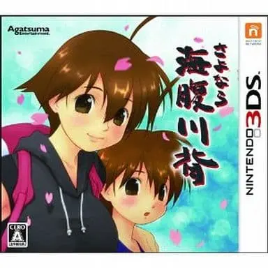 Nintendo 3DS - Sayonara Umihara Kawase