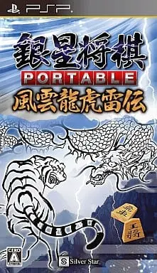 PlayStation Portable - Shogi