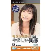 PlayStation Portable - Go (game)