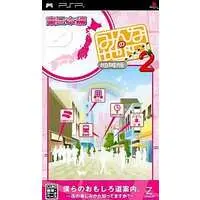 PlayStation Portable - Minna no Chizu