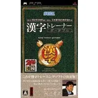 PlayStation Portable (京都大学 阿辻哲次教授監修 財団法人日本漢字能力検定協会協力 漢字トレーナーポータブル)