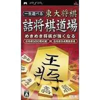 PlayStation Portable - Shogi