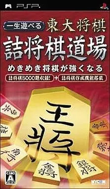 PlayStation Portable - Shogi