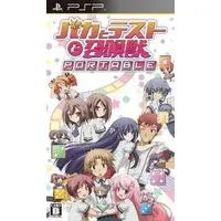 PlayStation Portable - Baka to Test to Shokanju