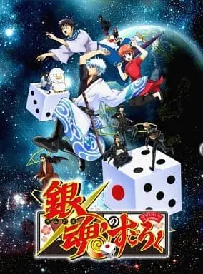 PlayStation Portable - Gintama