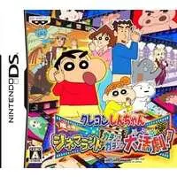 Nintendo DS - Crayon Shin-chan - No Box No Manual