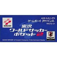 GAME BOY ADVANCE - Jikkyou World Soccer (International Superstar Soccer) - No Box No Manual