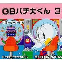 GAME BOY - Pachio-kun series (American Dream)