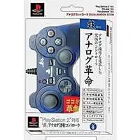 PlayStation 2 - Video Game Accessories - Game Controller (真 アナログ連射コントローラ [ダークブルー])