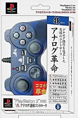 PlayStation 2 - Video Game Accessories - Game Controller (真 アナログ連射コントローラ [ダークブルー])