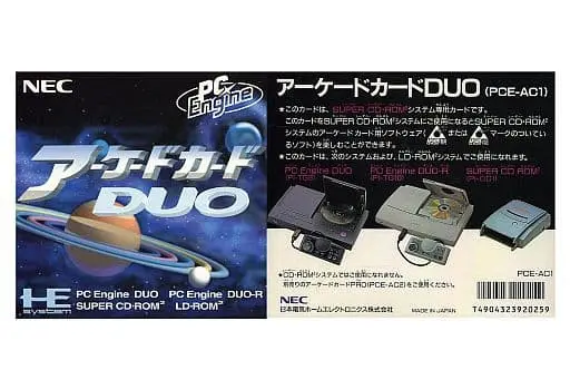 PC Engine - Arcade Card (アーケードカード Duo)