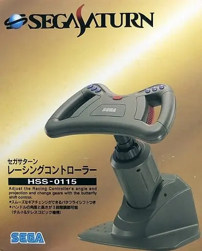 SEGA SATURN - Game Controller - Video Game Accessories (セガサターン レーシングコントローラー (グレー)[HSS-0115])