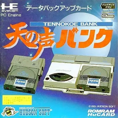 PC Engine - Video Game Accessories (天の声バンク)