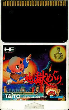 PC Engine - Jigoku Meguri