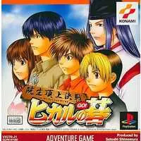 PlayStation - Hikaru no Go