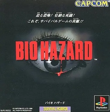 PlayStation - BIOHAZARD (Resident Evil)
