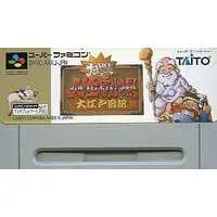 SUPER Famicom - Bakushou!! Jinsei Gekijou