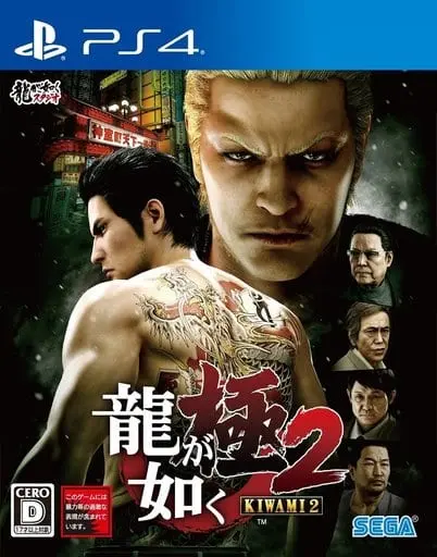 PlayStation 4 - Ryu Ga Gotoku (Yakuza/Like a Dragon)