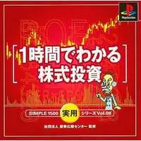 PlayStation - SIMPLE series