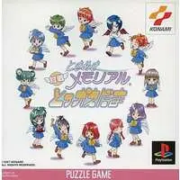 PlayStation - Tokimeki Memorial