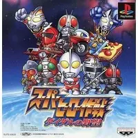 PlayStation - Super Hero Sakusen
