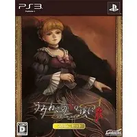 PlayStation 3 - Umineko no Naku Koro ni (Umineko When They Cry)