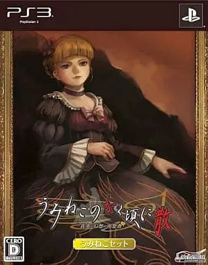 PlayStation 3 - Umineko no Naku Koro ni (Umineko When They Cry)