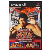 PlayStation 2 - Pachinko/Slot