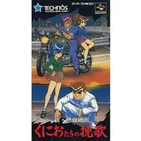 SUPER Famicom - Kunio-kun series