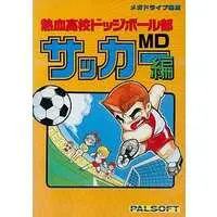 MEGA DRIVE - Kunio-kun series