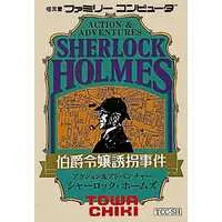 Family Computer - Sherlock Holmes: Hakushaku Reijou Yuukai Jiken