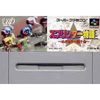 SUPER Famicom - Sprinter Monogatari: Mezase!! Ikkaku Senkin