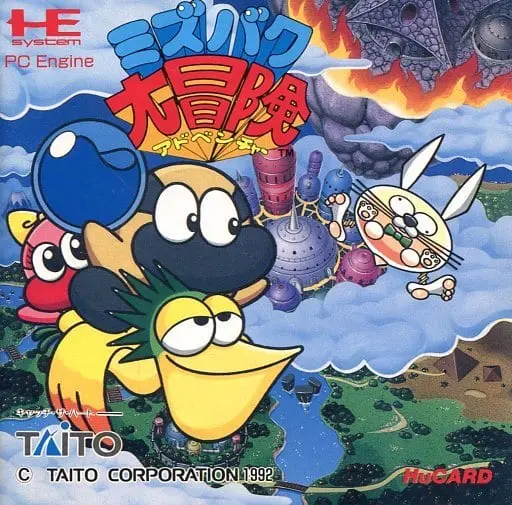 PC Engine - Mizubaku Daibouken