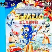 PC Engine - God Panic: Shijo Saikyo Gundan