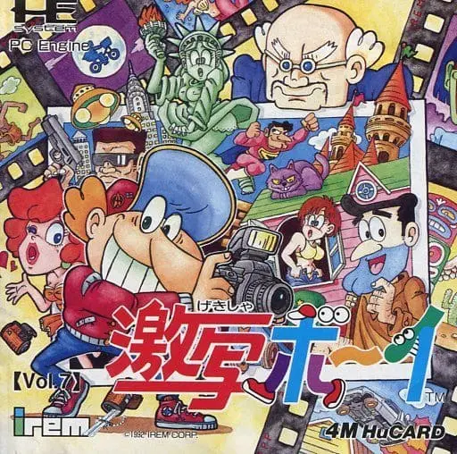 PC Engine - Gekibo: Gekisha Boy