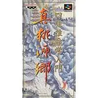 SUPER Famicom - Shichuusui Meigaku Nyuumon Shin Tougenkyou - No Box No Manual