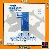 PlayStation - Capcom Generation