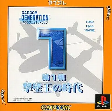 PlayStation - Capcom Generation