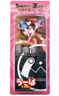 PlayStation Portable - Earphone - Video Game Accessories - STEINS;GATE