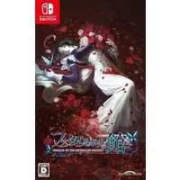 Nintendo Switch - The House in Fata Morgana