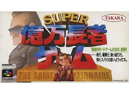 SUPER Famicom - Okuman Chouja Game