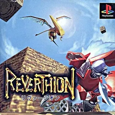 PlayStation - Reverthion