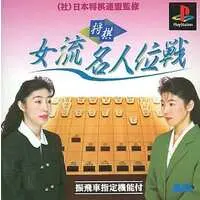 PlayStation - Shogi