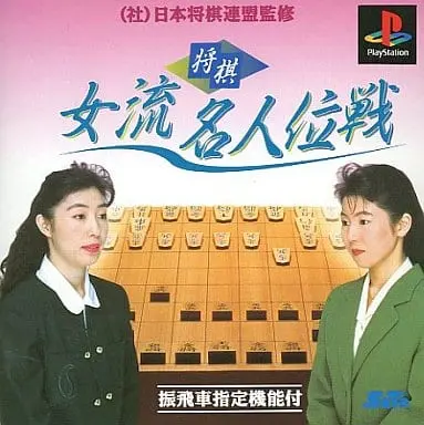 PlayStation - Shogi