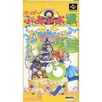 SUPER Famicom - Puyo Puyo series