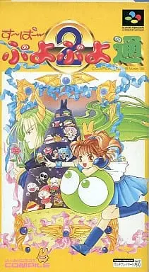 SUPER Famicom - Puyo Puyo series