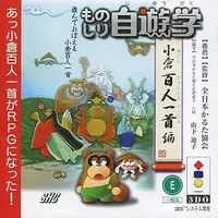 3DO - Monoshiri Jiyuugaku: Ogura Hyakunin Isshu-hen
