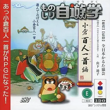 3DO - Monoshiri Jiyuugaku: Ogura Hyakunin Isshu-hen